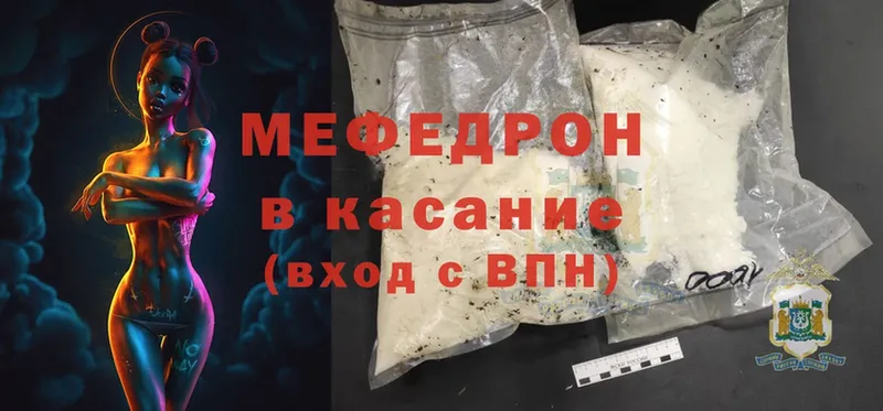 Мефедрон mephedrone  Кумертау 